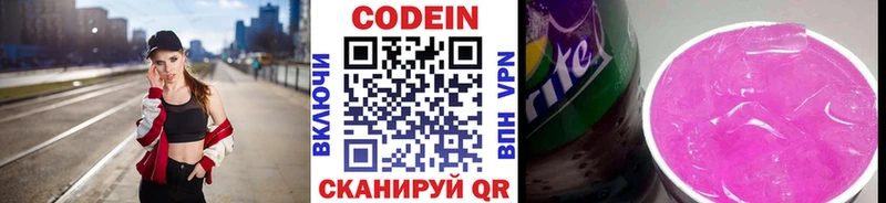 даркнет сайт  Дивногорск  Codein Purple Drank 