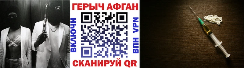 Героин Афган  что такое наркотик  Дивногорск 