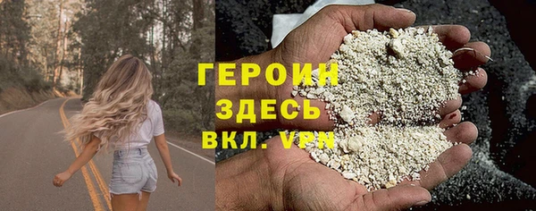 герыч Богородск