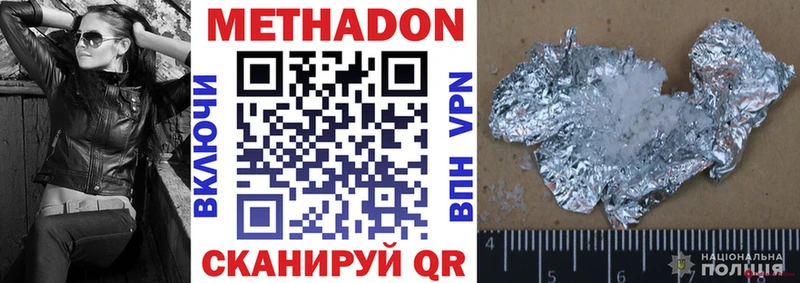 МЕТАДОН methadone  mega ONION  сайты даркнета как зайти  Дивногорск 